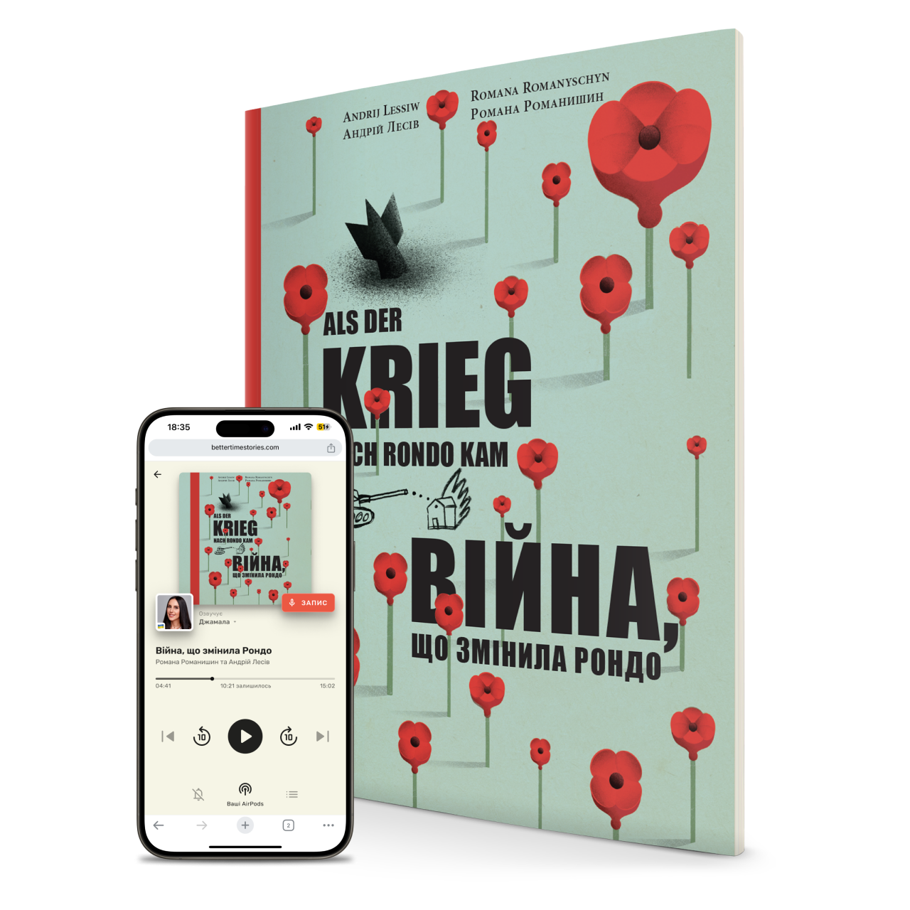 Als der Krieg nach Rondo kam / Війна, що змінила Рондо | Ukrainian-German bilingual book with audiobooks and family narration