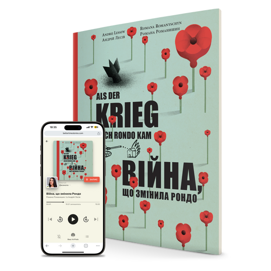 Als der Krieg nach Rondo kam / Війна, що змінила Рондо | Ukrainian-German bilingual book with audiobooks and family narration